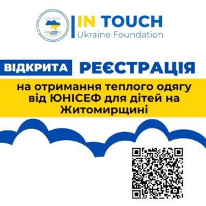 +відкрита реєстрація
